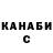Каннабис OG Kush Makar britov