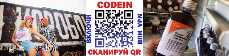 Купить закладки  Кохма  Кодеиновый сироп Lean напиток Lean (лин) 