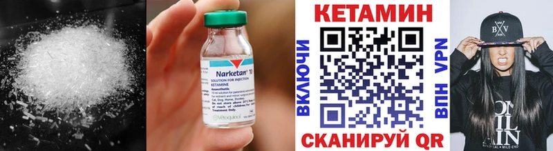 КЕТАМИН ketamine  Купить  Кохма 