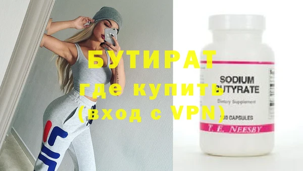 бутират Костерёво