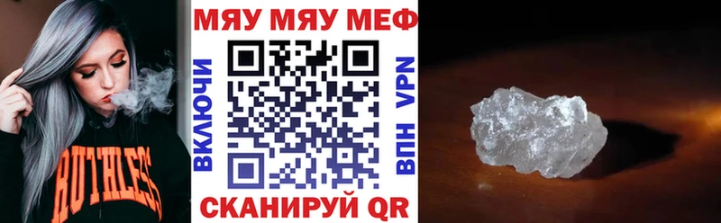 Меф мяу мяу  Кохма
